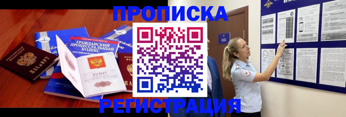 прописка иностранных граждан в Лихославле