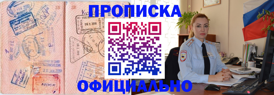 регистрация в Лихославле