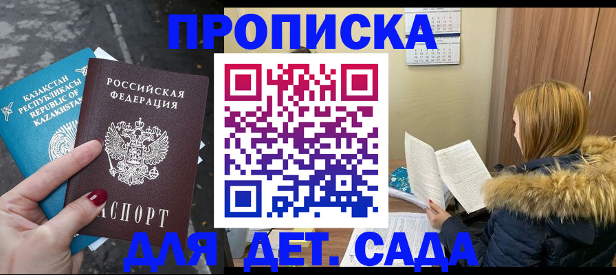 прописка от собственника в Лихославле