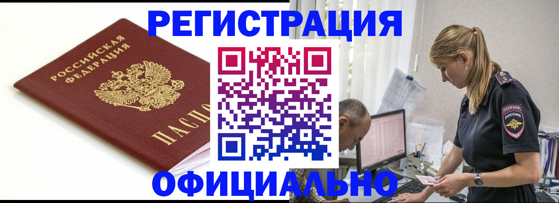 прописка для кредита в Лихославле