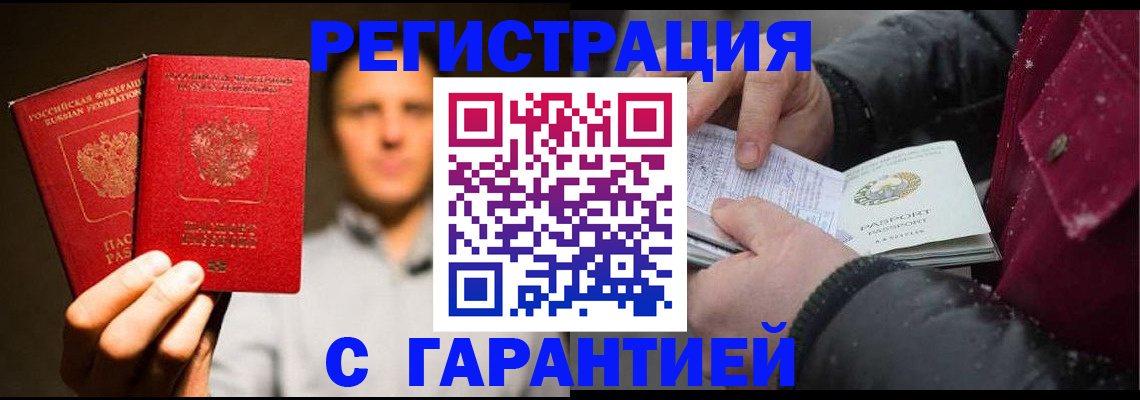 временная регистрация для всех в Лихославле