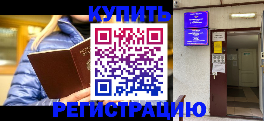 купить прописку в Лихославле